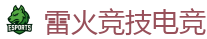 雷火竞技 - 全球领先电子竞技赛事官网